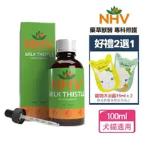 在飛比找momo購物網優惠-【NHV藥草獸醫】MILK THISTLE 牛奶薊+送好禮二