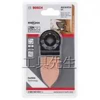 在飛比找蝦皮購物優惠-含稅／AVZ32RT10【工具先生】BOSCH／碳化鎢 V型