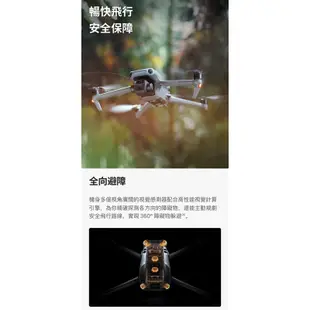 DJI Mavic 3 空拍機 無人機 聯強代理分期零利率