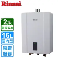 在飛比找momo購物網優惠-【林內】屋內大廈型強制排氣熱水器RUA-C1600WF 16