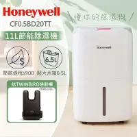 在飛比找Yahoo奇摩購物中心優惠-美國Honeywell 11公升節能除濕機CF0.5BD20