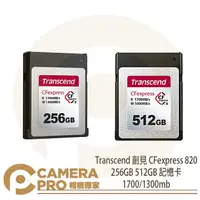 在飛比找樂天市場購物網優惠-◎相機專家◎ Transcend 創見 CFexpress 