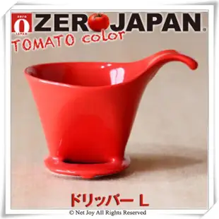 【ZERO JAPAN】造型馬克杯咖啡漏斗盤組(番茄紅)