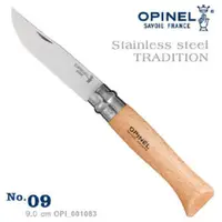 在飛比找蝦皮商城優惠-法國OPINEL No.09 不鏽鋼折刀 001083 櫸木