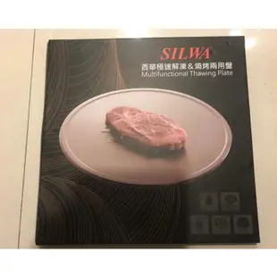 全新西華SILWA節能冰霸極速解凍＋燒烤兩用盤