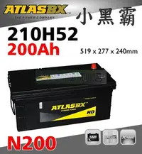 在飛比找Yahoo!奇摩拍賣優惠-[電池便利店]ATLASBX MF 210H52 200Ah