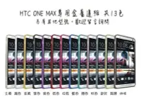 在飛比找Yahoo奇摩拍賣-7-11運費0元優惠優惠-HTC M7 E8 X9 EYE 626 826 820 螺