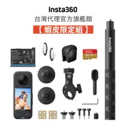 Insta360 X3 ✨蝦皮限定豪華超值組✨ 飆速重機奔旅組 觸控大螢幕口袋全景運動相機 公司貨