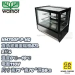 『好咖餐飲設計』WARRIOR 樺利 HM700F-P-HG 2尺4直角玻璃蛋糕櫃 營業用 雙北免運