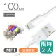 【Zmi 紫米】MFI認證 USB-A to Lightning 充電傳輸線 1M 二入組 AL813C(iPhone/iPad適用)