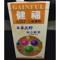 在飛比找蝦皮購物優惠-藥聯💥寶寶、兒童益生菌👼🏻健福ABF三益菌粉 日本天野綜合酵