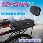 自行車 後靠背座墊  電動車 單車 後坐墊  後車椅 後座椅墊 靠背 親子車 坐墊