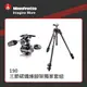 Manfrotto 190 三節碳纖維腳架獨家套組