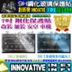 🕊️現貨🕊️創新牌 INNOVATIVE 安卓機 7吋 IN-E1、IN-F1 鋼化 保護貼 改裝 導航影音 安卓 車機