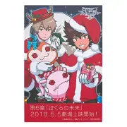 DIGIMON ADVENTURE TRI Tai Taichi & Matt Yamato Christmas JAPAN BROMIDE POSTCARD