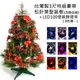 摩達客 台灣製3尺(90cm)特級綠松針葉聖誕樹 (紅金色系配件)+100燈LED燈一串(本島免運費 (5.2折)