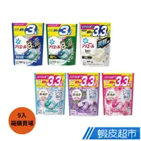 在飛比找蝦皮商城優惠-P&G ARIEL BOLD 碳酸 雙色4D洗衣球 33入 