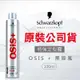 施華蔻黑旋風特強定型霧100ml