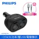 【PHILIPS】 飛利浦電壓顯示一轉二雙USB車充 + 飛利浦lightning手機充電線125cm DLP3521+DLC4543V