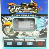 在飛比找蝦皮購物優惠-TP Checker M207 TPMS 無線胎壓監測系統 