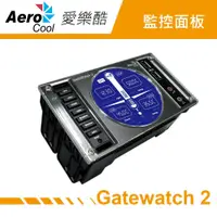 在飛比找蝦皮商城優惠-AeroCool 愛樂酷 Gatewatch2 黑 液晶數位