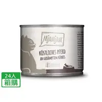 在飛比找大樹健康購物網優惠-【MjAMjAM 迷幻喵】鮮肉主食罐5號-美味馬肉+蒸南瓜2