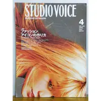 在飛比找蝦皮購物優惠-絕版日文藝術設計雜誌 STUDIO VOICE 2004年4