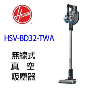 Hoover 胡佛 HSV-BD32-TWA 無線真空吸塵器