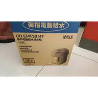 在飛比找蝦皮購物優惠-全新象印~3公升日製微電腦電熱水瓶~CD-EPK30