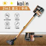 KOLIN 歌林強力旋風吸塵器