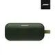 BOSE Soundlink Flex IP67 防水防塵 織帶掛環輕巧可攜式藍牙揚聲器 松柏綠