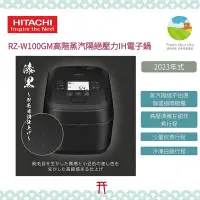 在飛比找Yahoo!奇摩拍賣優惠-~清新樂活~日本直送附中文指南Hitachi日立RZ-W10