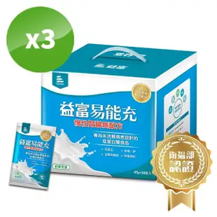 【益富】易能充未洗腎適用配方 方便包 45g*30入*3盒(低蛋白 營養品 未洗腎適用)