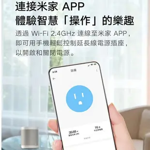 Xiaomi 智慧延長線 20W 快充版 小米延長線 3孔 插座 2A1C 小米智慧延長線20W快充版充電器【樂天APP下單4%點數回饋】