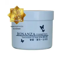 在飛比找蝦皮購物優惠-🎄現貨🎄 寶藝BONANZA 酵素冷膜 550g  保證公司