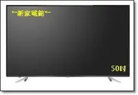 在飛比找Yahoo!奇摩拍賣優惠-*~新家電錧~*【BenQ 50IZ7500】50吋 4K 