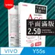 【YADI】vivo Y55s 5G 6.58吋 高清透滿版鋼化玻璃保護貼/9H/電鍍防指紋/CNC成型/AGC玻璃-黑