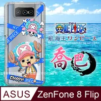 在飛比找PChome24h購物優惠-東映授權正版 航海王 ASUS ZenFone 8 Flip