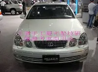 在飛比找Yahoo!奇摩拍賣優惠-1997-2005年LEXUS-GS300手工前檔長絨毛避光