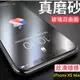 iPhone XR XS Max 磨砂玻璃膜 iPhone11 iPhone 11 Pro Max 霧面玻璃膜 防指紋