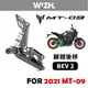 【欣炫】2021 YAMAHA MT-09 (21'- ) BEV2 腳踏後移-Basic Edition V2