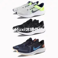 在飛比找蝦皮購物優惠-【限時特惠】NIKE QUEST 4 透氣網布 慢跑鞋 男 