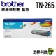 BROTHER TN-265 C 藍色 原廠碳粉匣 適用 HL-3170CDW / MFC-9330CDW