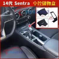 在飛比找蝦皮商城精選優惠-適用於日產 NISSAN-sentra B18 中控收納盒置