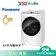 Panasonic國際17KG洗脫烘滾筒洗衣機NA-V170MDH-W_含配+安裝