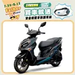 SYM 三陽機車 JET SR 125 雙碟煞 CBS 七期 灰(消光)-綠