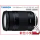 數位小兔【Tamron 18-400mm F3.5-6.3 變焦鏡 B028 for Nikon】高倍率 騰龍 公司貨