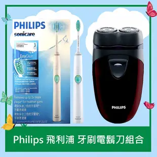 【Philips 飛利浦】牙刷電鬍刀組合(超聲波震動牙刷HX6511+PQ206刮鬍刀)