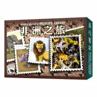 在飛比找蝦皮購物優惠-《我們桌遊》WILDLIFE SAFARI 非洲之旅