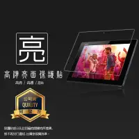 在飛比找蝦皮購物優惠-亮面/霧面 螢幕保護貼 Sony Tablet Z SGP3